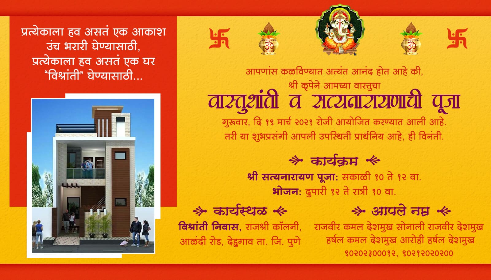  Griha pravesh invitation | New house warming invitation 